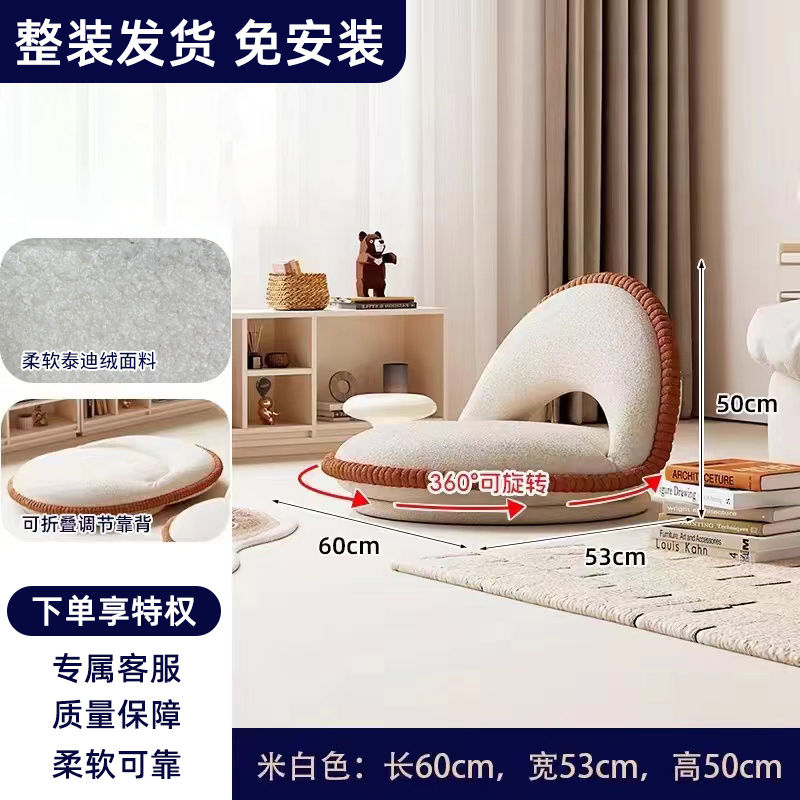 360°可旋转懒人沙发飘窗地上坐垫网红日式可折叠一体床上单人座椅