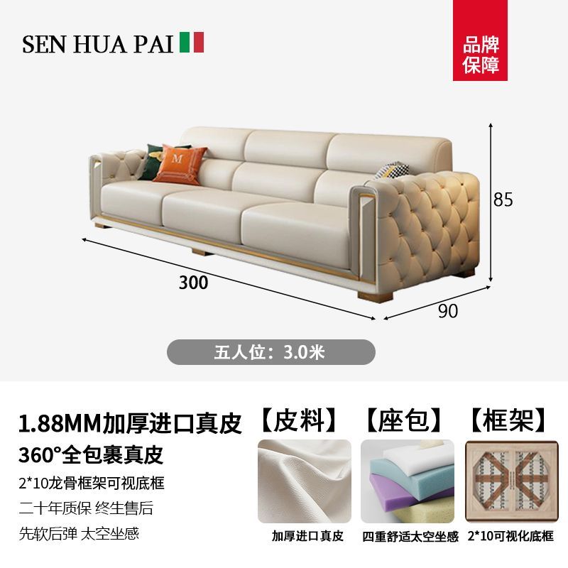 森华派简约欧式客厅轻奢高级直排真皮沙发白色奶油家用小户型