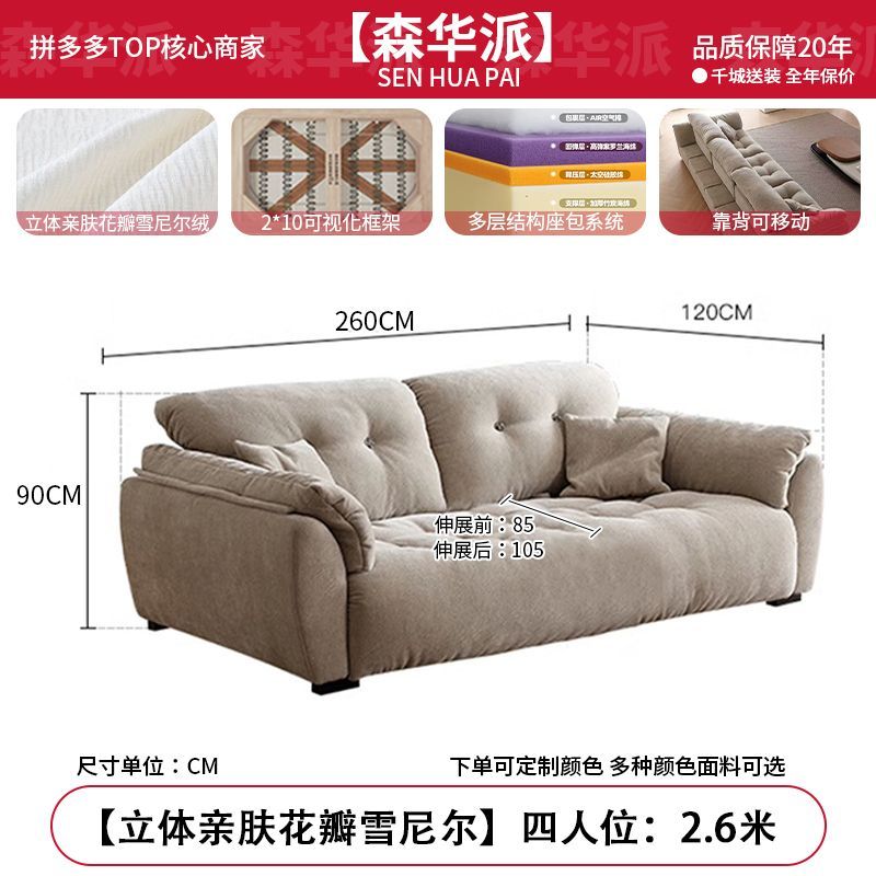 森华派现代简约云朵沙发客厅小户型可调节靠背直排雪尼尔布艺沙发