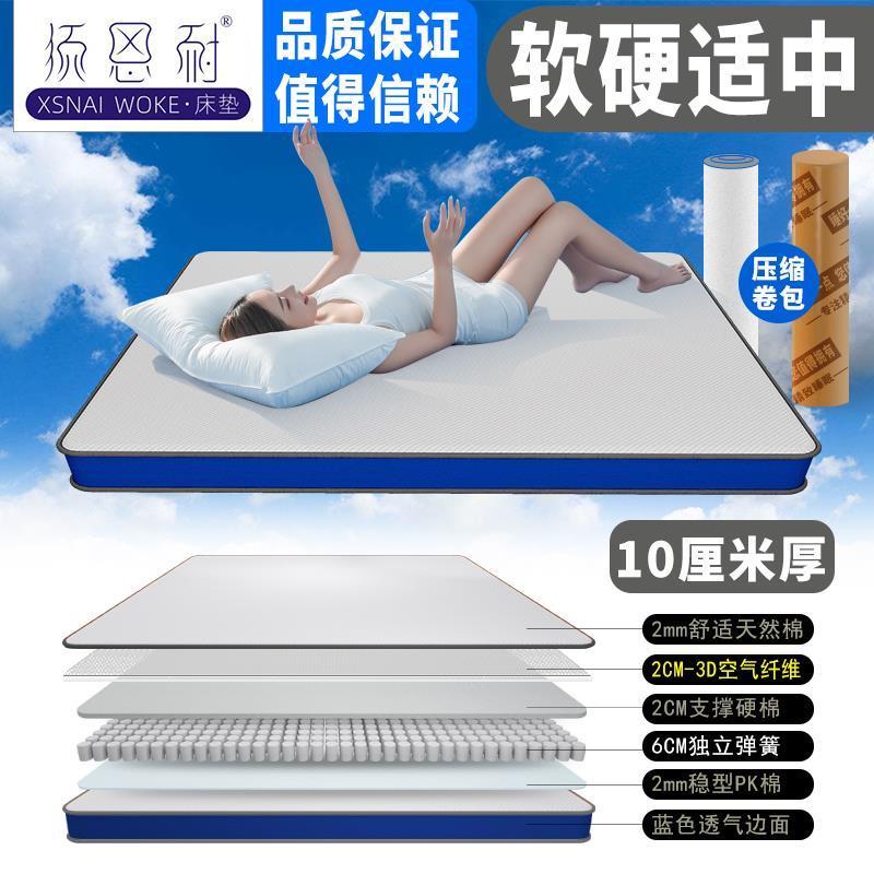 須思耐 12cm壓縮捲包薄獨立彈簧牀墊3D高箱榻榻米18公分定製牀墊