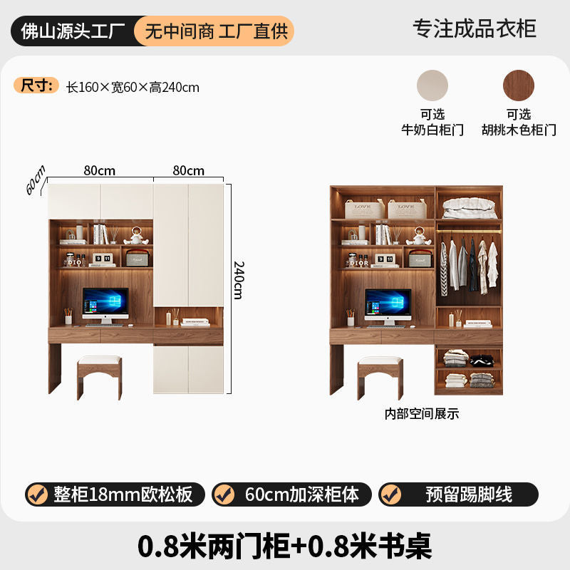 定制ENF级欧松板连体书桌衣柜组合儿童学习桌衣橱电脑桌一体大柜