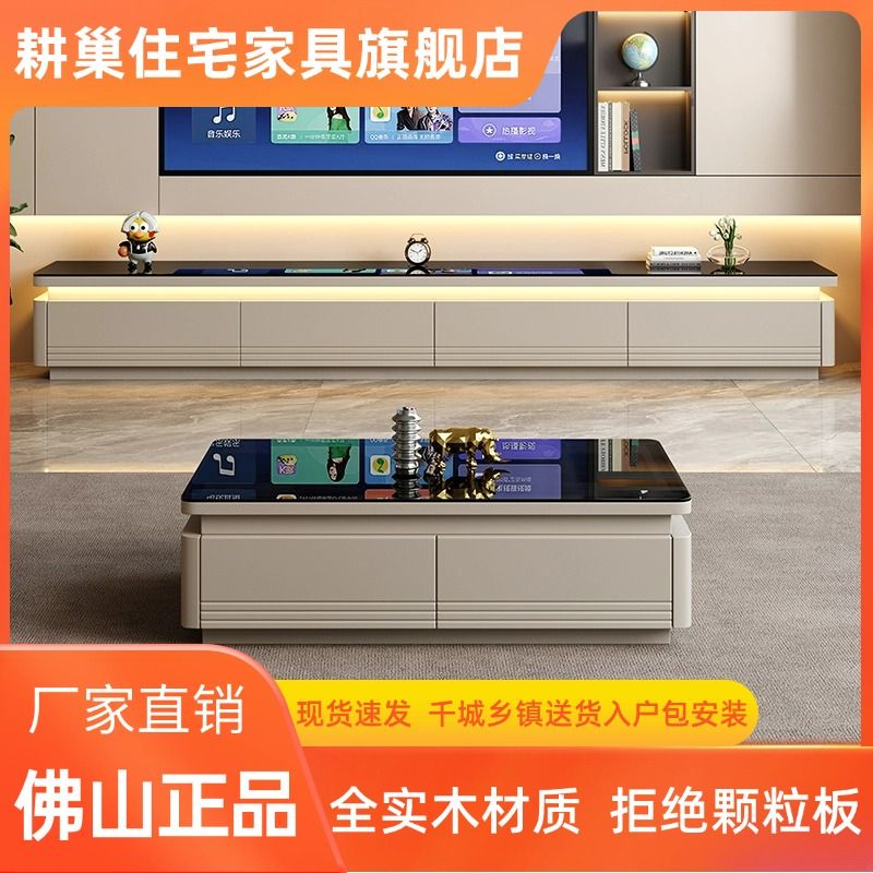 奶油落地电视柜轻奢新款客厅现代家用led灯带高级茶几电视机组合