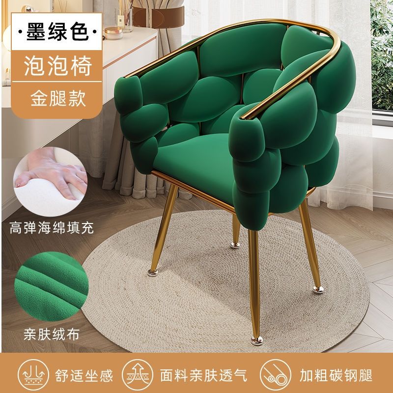 北欧ins泡泡椅简约舒适化妆凳梳妆椅轻奢高端美甲椅家用休闲椅子