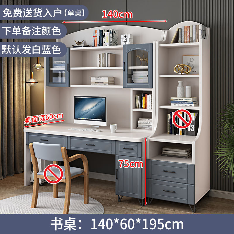 电脑桌书桌书架一体家用实木写字桌子书桌学生专用学习桌椅套装