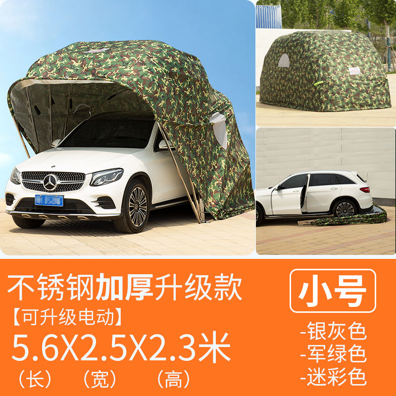 汽车全自动折叠车棚家用遮阳棚户外防晒移动车库蓬简易伸缩停车棚