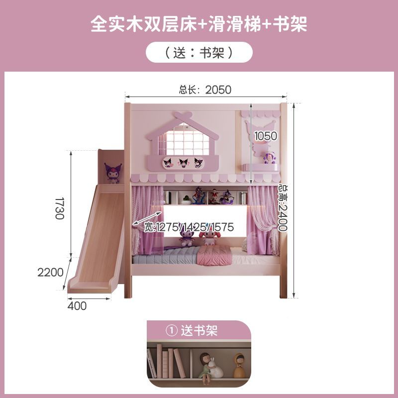 库洛米儿童床两层儿童上下床双层床上护栏女孩公主小户型高低滑梯
