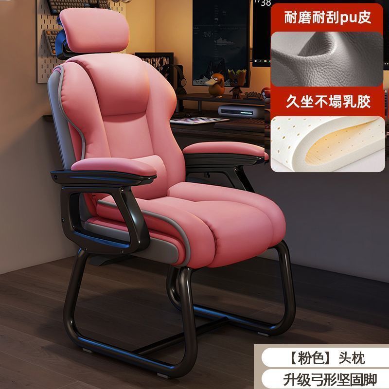电脑椅弓形办公椅舒适久坐沙发椅家用可躺午休椅书桌靠背椅子座椅