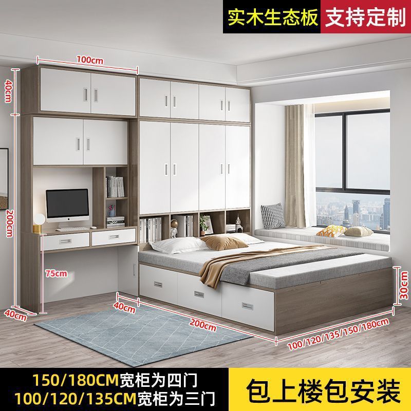 实木衣柜床榻榻米小户型儿童储物床组合床柜多功能卧室衣帽间定制