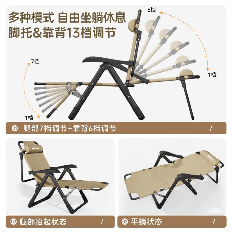 JEEP吉普户外折叠床折叠躺椅午休午睡露营折叠椅便携办公室可折叠