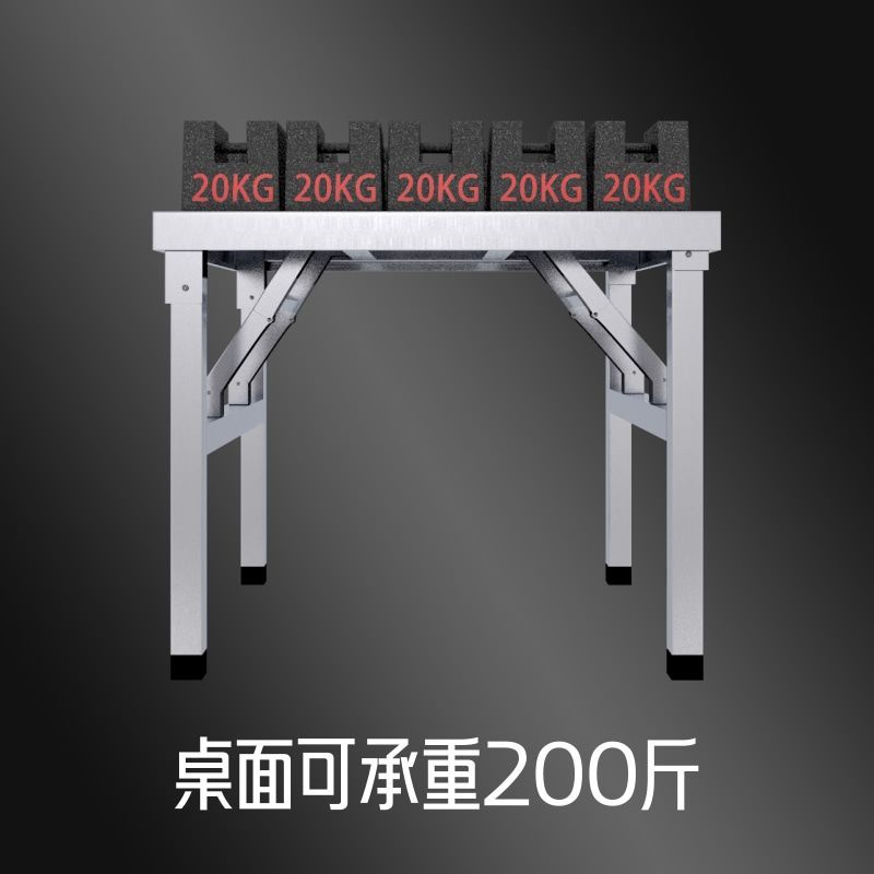 不锈钢折叠桌商用家用方桌饭店餐桌夜市户外便携桌子摆摊长方形桌