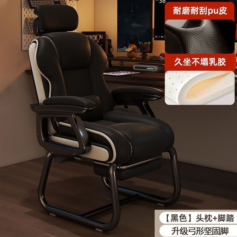 电脑椅弓形办公椅舒适久坐沙发椅家用可躺午休椅书桌靠背椅子座椅