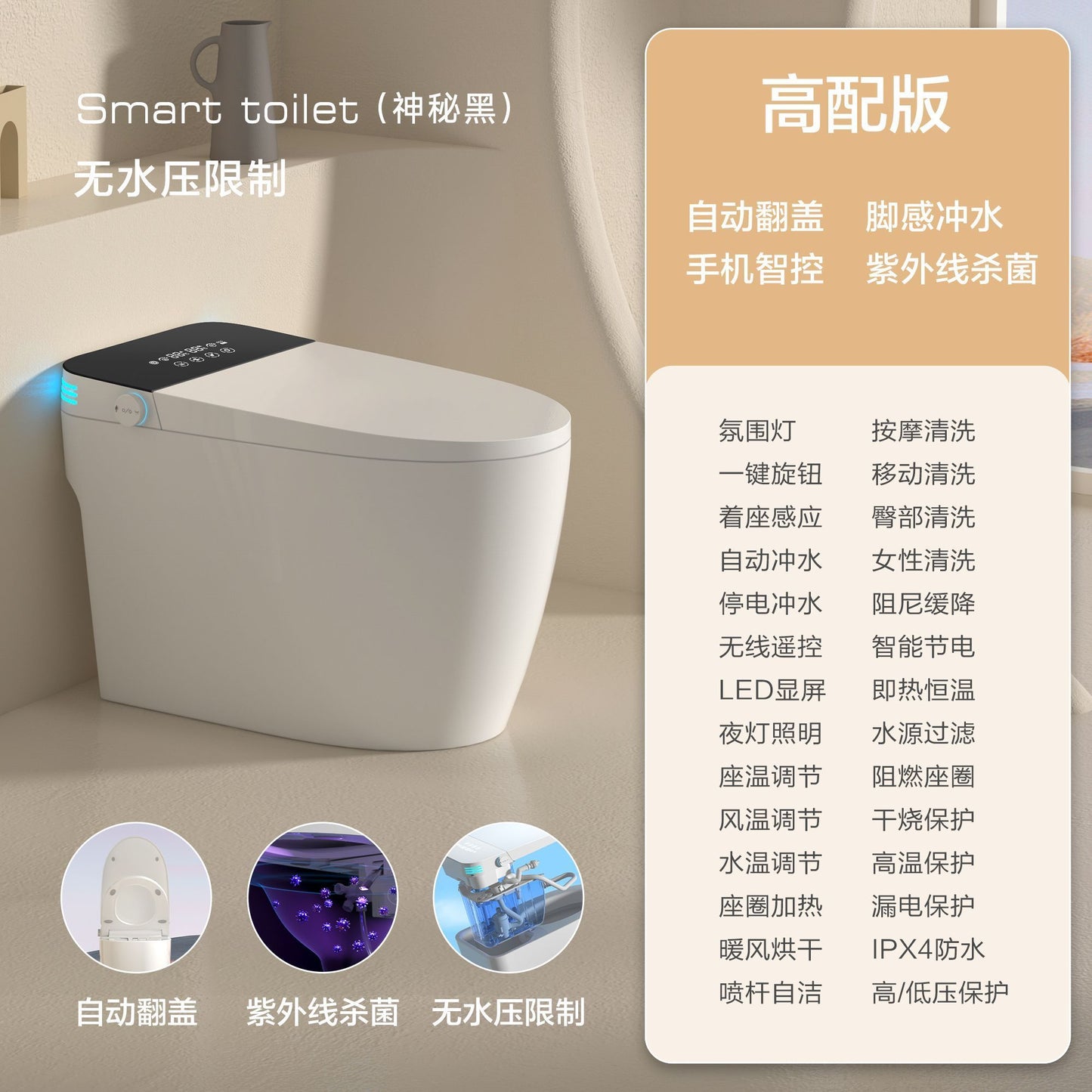 JOMOW家用原装智能全自动即热双水路一体自动翻盖防臭轻智能马桶