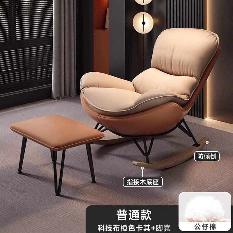 北欧摇摇椅大人躺椅成人客厅阳台家用休闲摇摇椅懒人卧室逍遥椅子