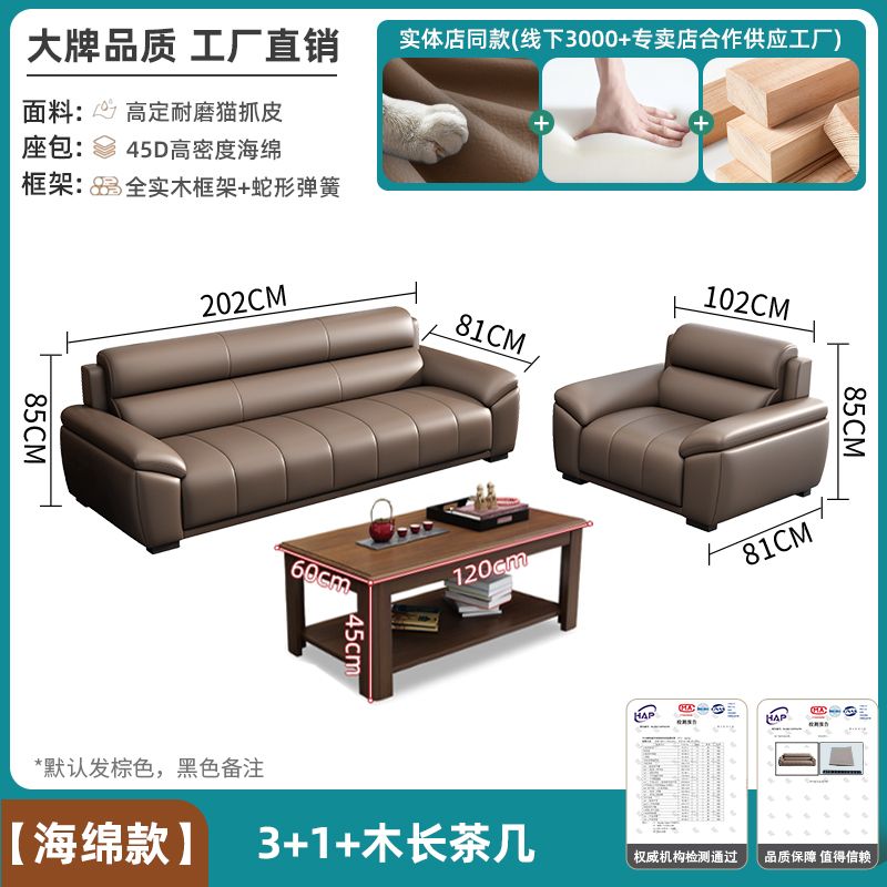 办公室沙发商务接待会客现代轻奢简约休息区真皮办公沙发茶几组合