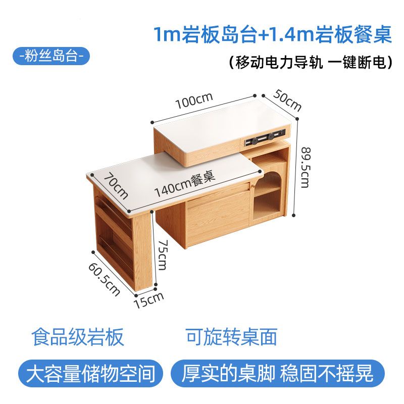 小户型实木岛台伸缩餐桌一体家用原木奶油风岩板旋转多功能吧台桌