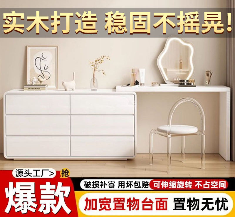 实木梳妆台斗柜一体床尾收纳柜化妆台卧室现代简约轻奢实木化妆桌
