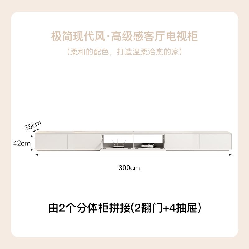 奶油風烤漆實木電視櫃茶几組合簡約現代圓角30cm寬度極窄電視機櫃