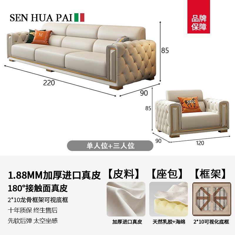 森华派简约欧式客厅轻奢高级直排真皮沙发白色奶油家用小户型