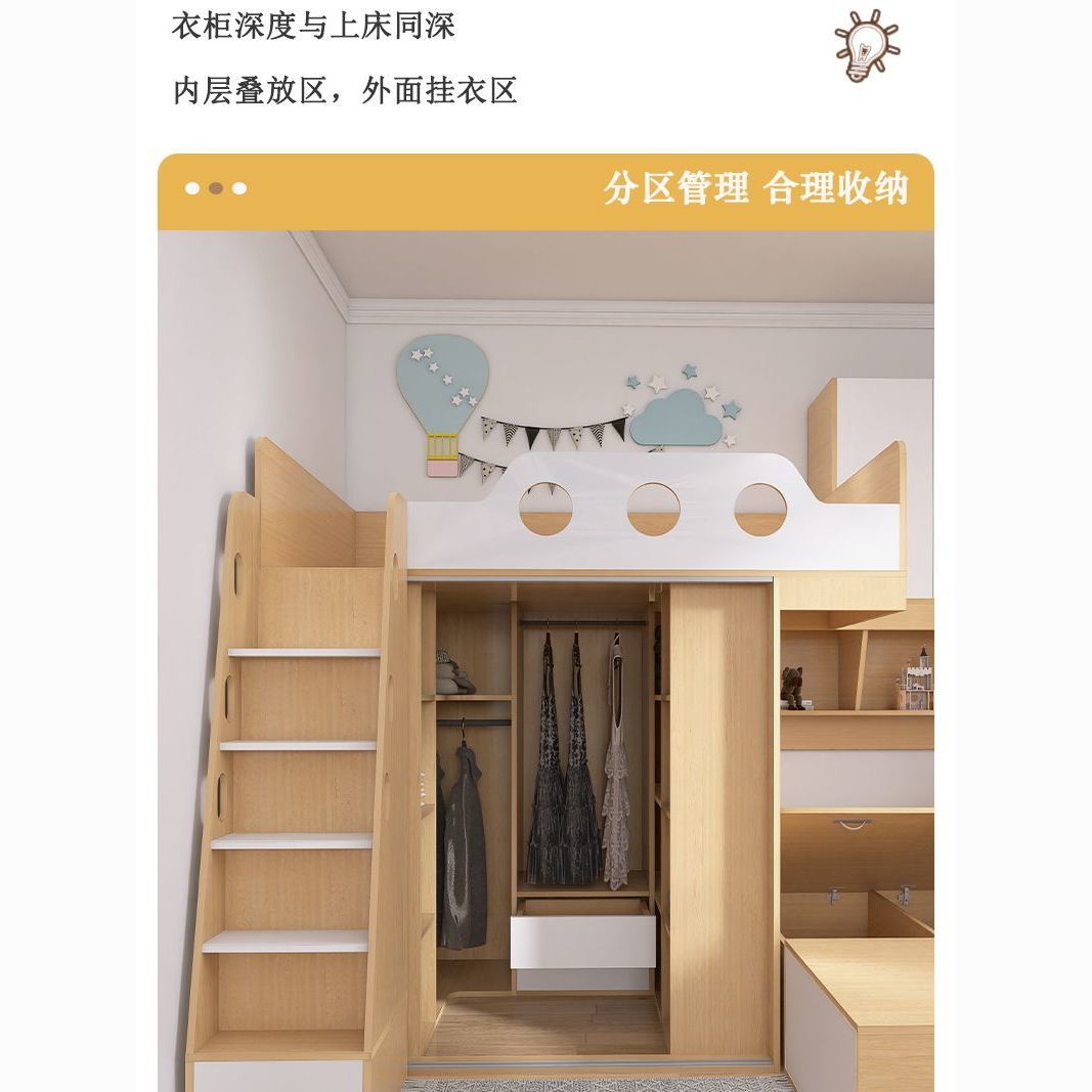 交错式上下床衣帽间高低子母床双层儿童姐弟分割错位床小户型定制