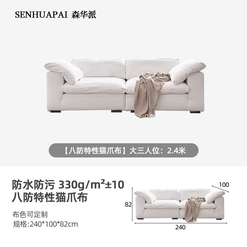 森华派coud云沙发奶油风侘寂风大小户型羽绒模块猫爪布艺沙发组合