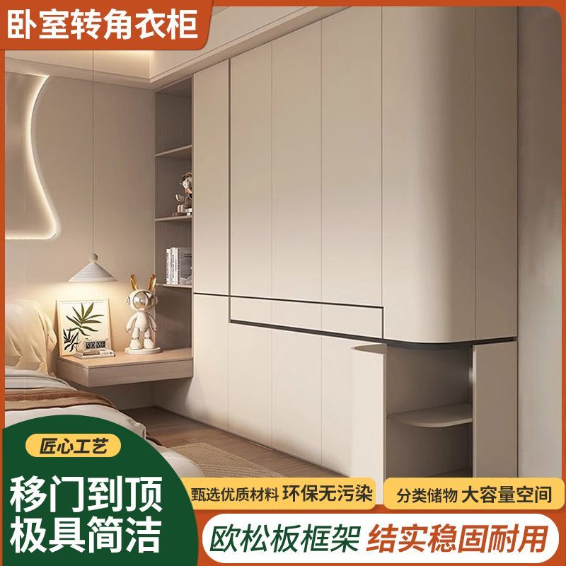 ENF级衣柜家用卧室转角圆弧侧边柜子全屋定制奶油风衣帽间大衣橱