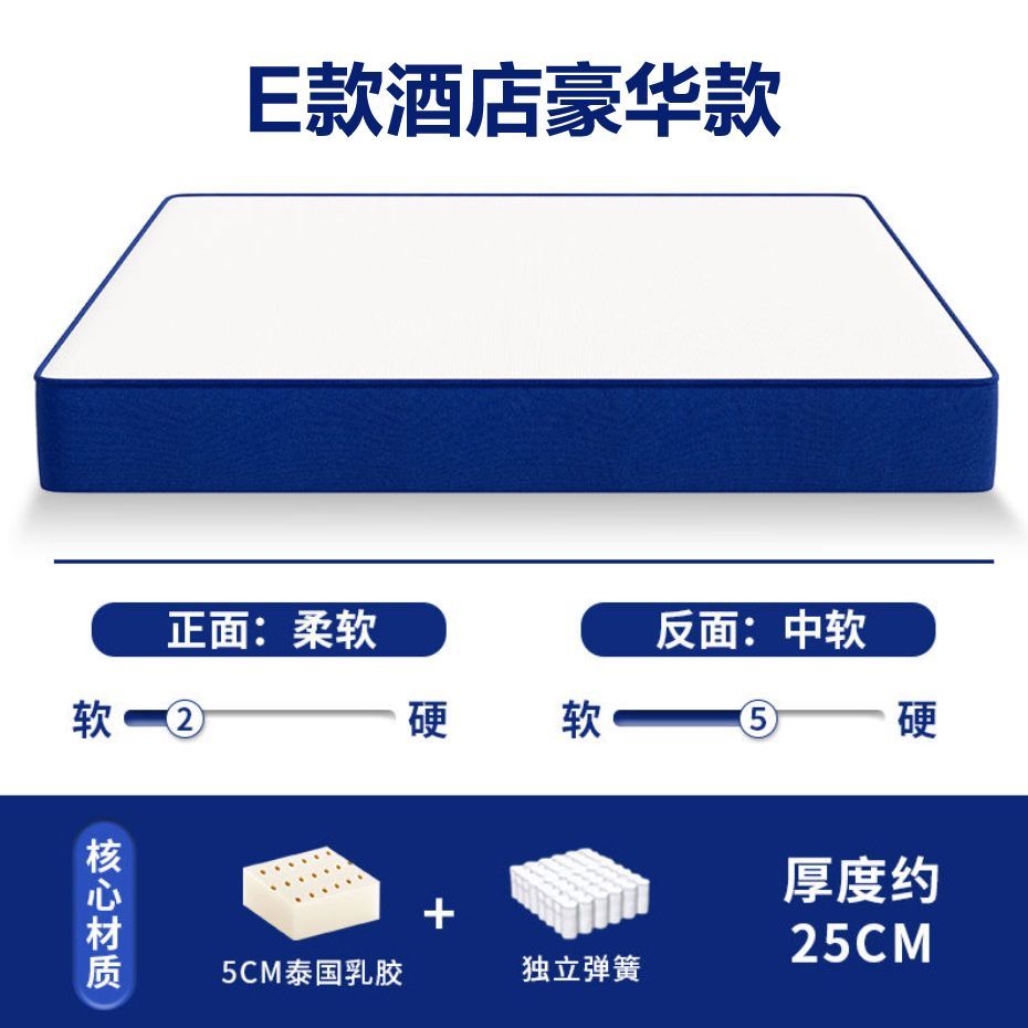 海馬記憶棉壓縮舒適牀墊席夢思乳膠墊五星酒店捲包獨立彈簧牀墊