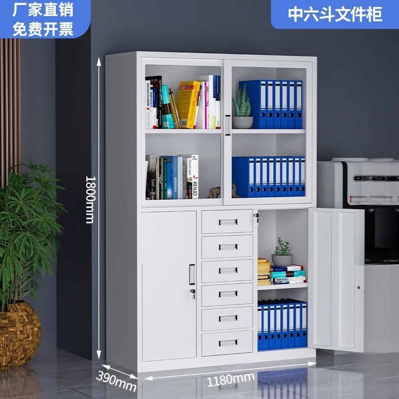 钢制文件柜铁皮柜子办公室资料柜凭证柜档案柜收纳书柜带锁储物柜