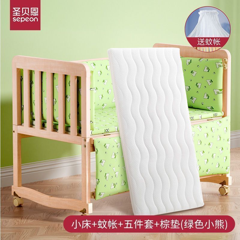 圣贝恩婴儿床实木宝宝摇篮床无漆新生儿童床游戏床拼接大床刚出生