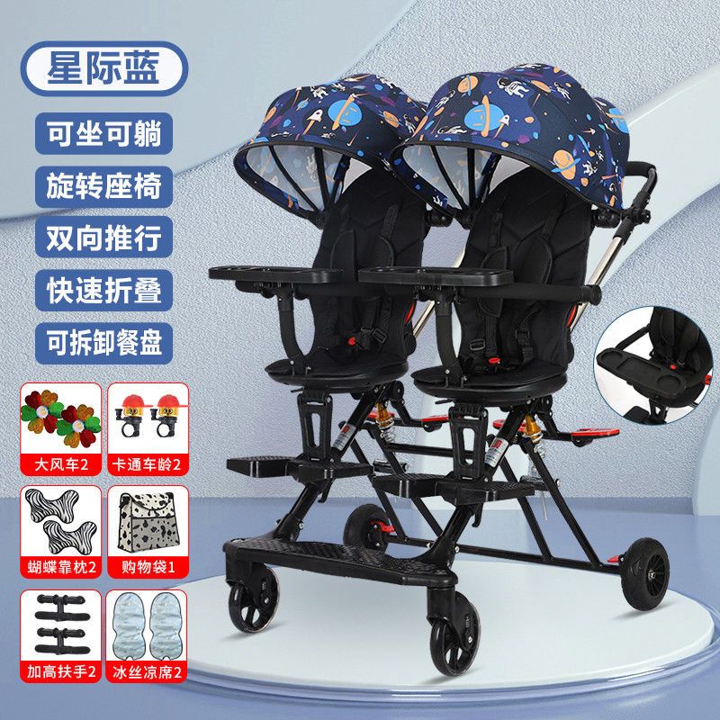 双胞胎溜娃神器双人轻便折叠手推车婴儿宝宝可坐可躺二胎龙凤胎遛
