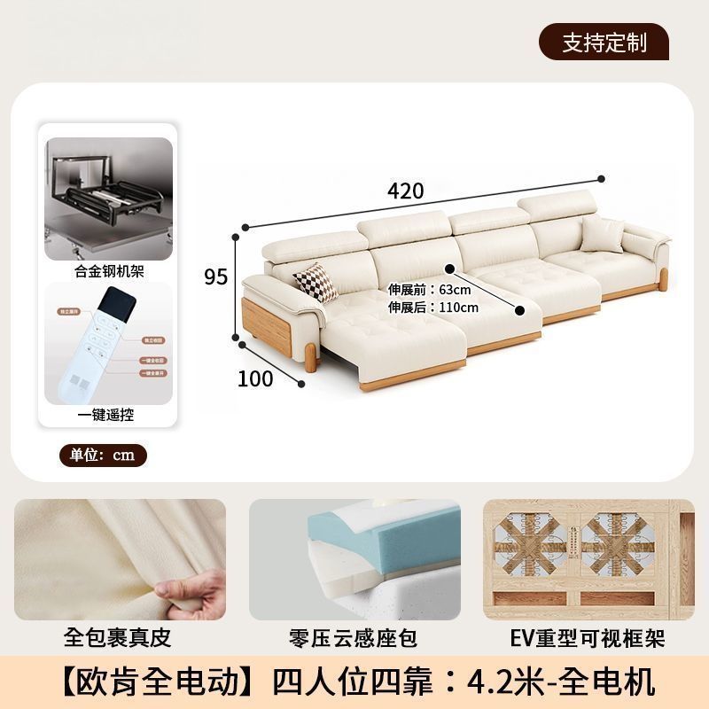 艾樂酷奶油風現代簡約電動真皮沙發客廳原木風零靠牆功能沙發直排