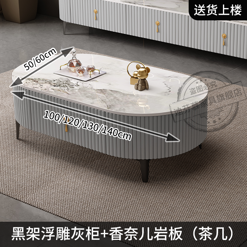 茶几客厅2024新款椭圆形家用现代简约轻奢高级岩板茶几电视柜组合