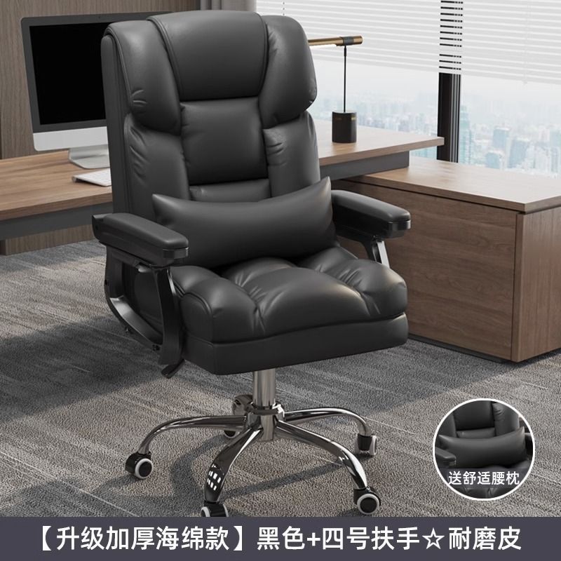 电脑椅家用舒适久坐办公椅可躺沙发座椅老板椅宿舍电竞椅懒人旋转
