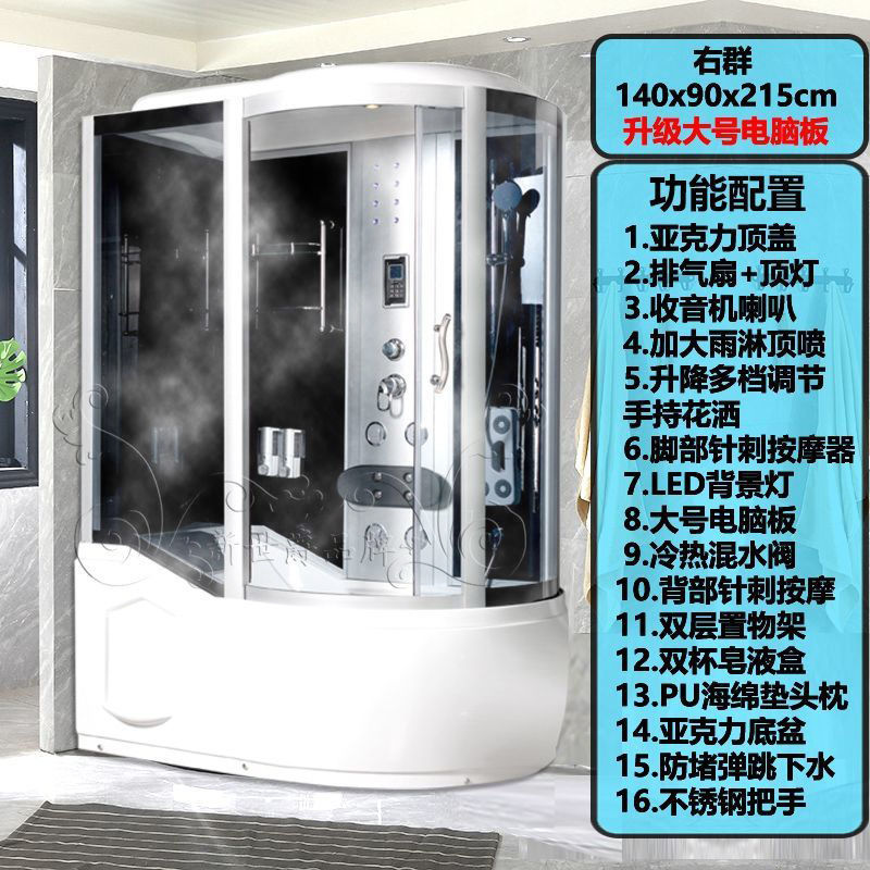 新世爵浴缸整体淋浴房一体式浴缸淋浴二合一豪华洗澡间家用淋浴房