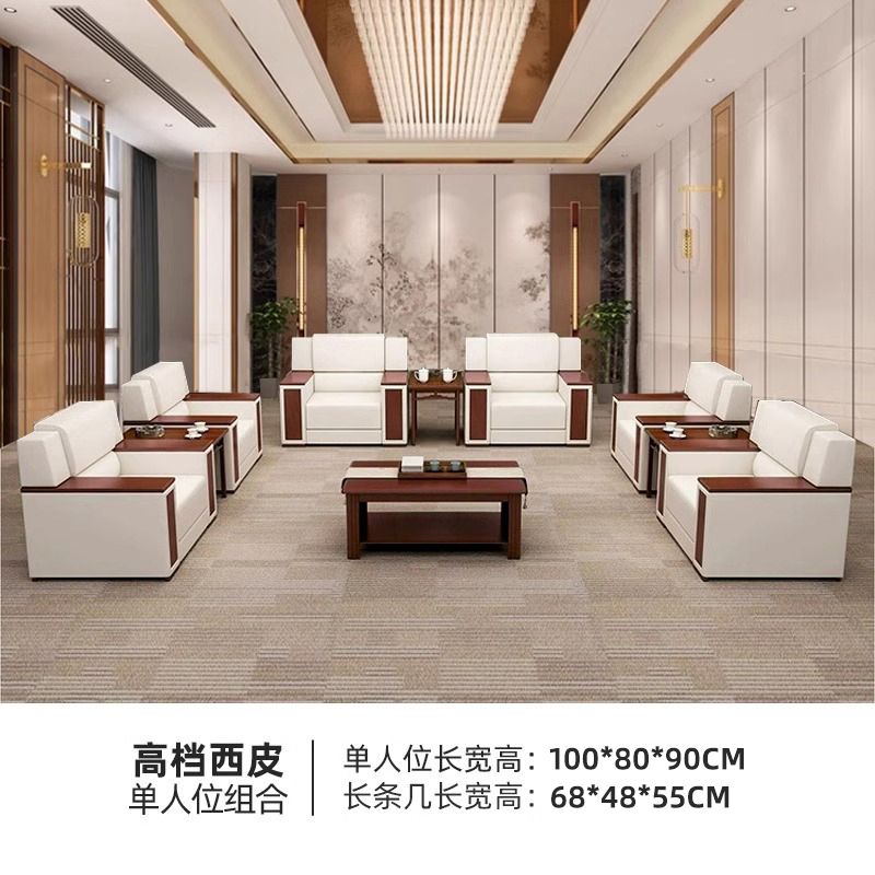 办公沙发商务贵宾接待简约会客办公室休息区真皮沙发茶几套装组合