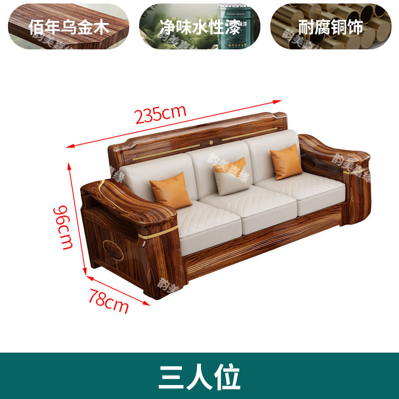 乌金木贵妃转角实木沙发现代组合小户型家用冬夏两用高档储物客厅