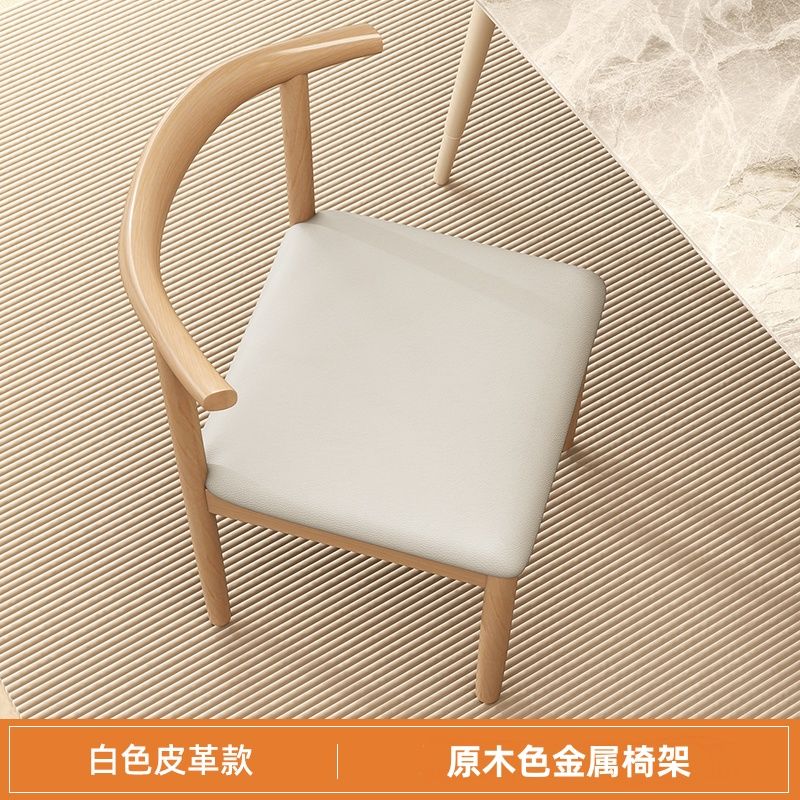 现代北欧牛角餐椅家用餐厅简约卧室铁艺休闲书桌靠背椅