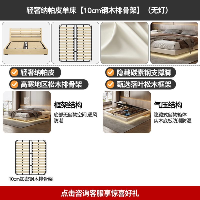 佐慕无床头悬浮储物皮艺床现代简约轻奢实木次卧钢木骨架双人大床