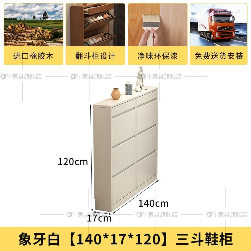 實木超薄款翻鬥鞋櫃家用門口進門廳玄關窄櫃大容量收納17cm傾斜式