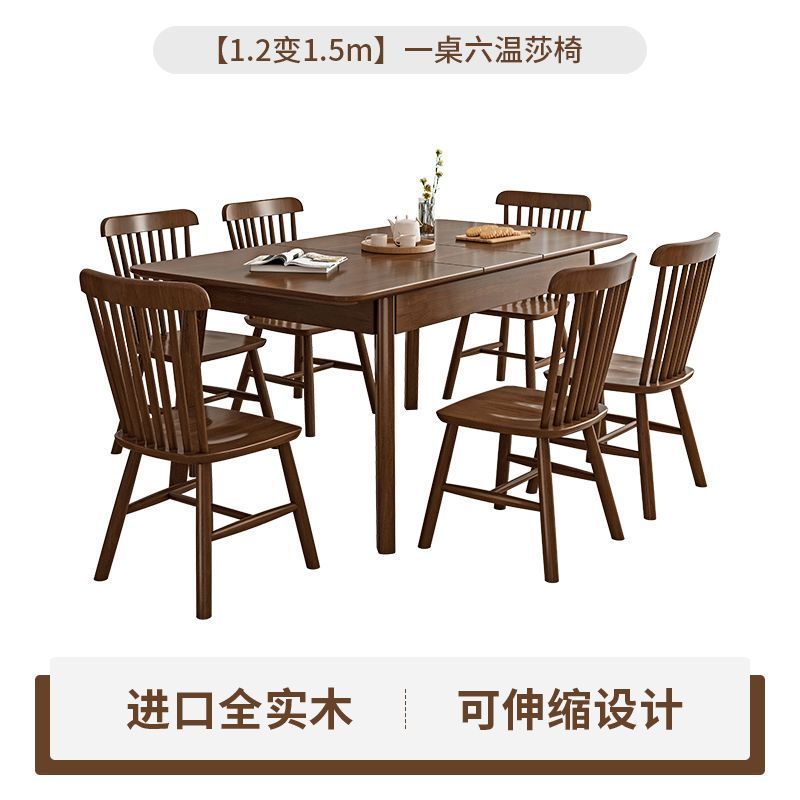 北欧客厅折叠餐桌椅组合家用小户型现代简约可伸缩长方形饭桌子