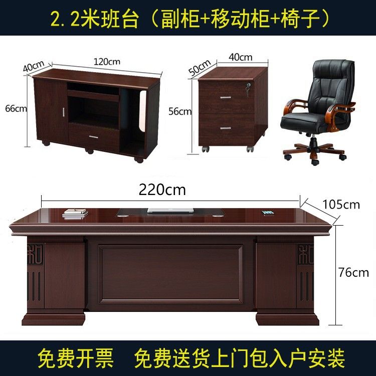 办公室老板桌中式办公桌椅组合简约现代大班台总裁经理桌办公家具