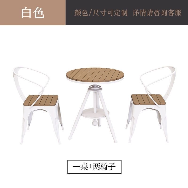 户外塑木休闲桌椅网红简约庭院防晒阳台三件套铁艺咖啡厅桌椅组合