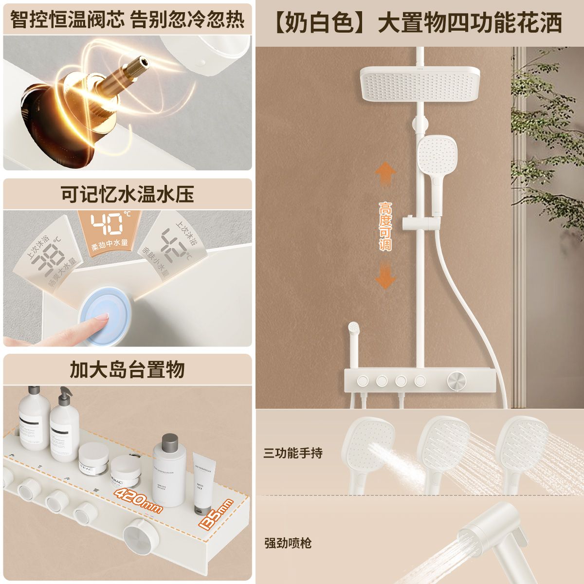 箭牌智旋花灑槍灰淋浴花灑套裝恆溫奶白浴室增壓衛生間噴頭按鍵