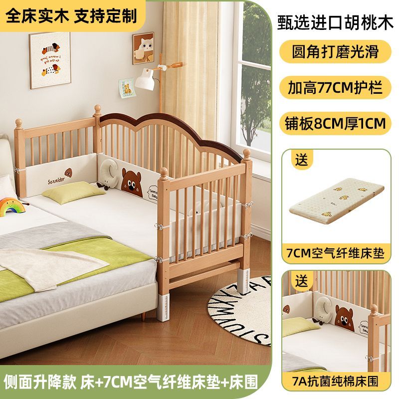 胡桃木儿童拼接床实木婴儿拼接床升降护栏可调节腿加宽床边宝宝床