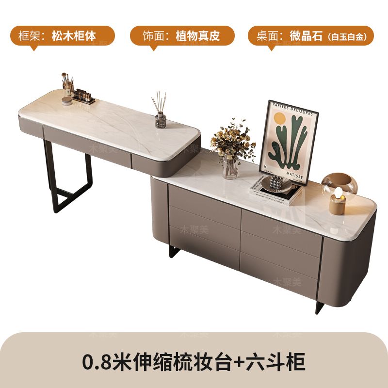 高档奢石卧室梳妆台斗柜一体设计师原创现代轻奢床尾化妆桌子新款
