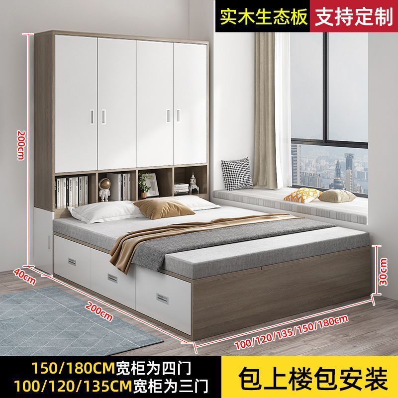 实木衣柜床榻榻米小户型儿童储物床组合床柜多功能卧室衣帽间定制