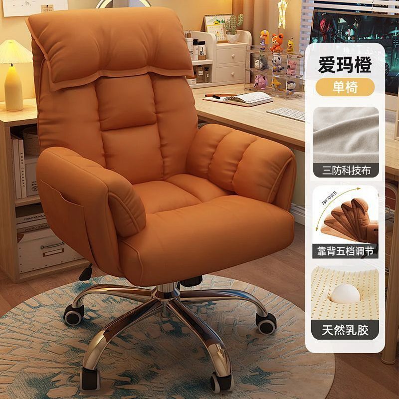 家用懒人电脑椅沙发椅舒服久坐书桌椅子靠背休闲卧室可躺办公座椅