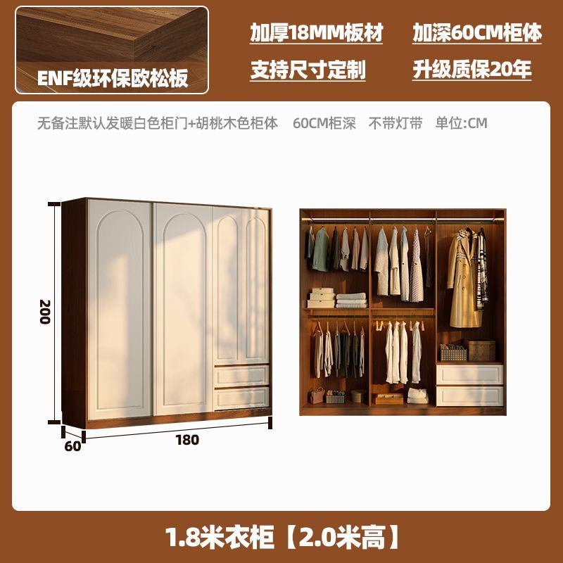 健优美ENF级实木欧松板推拉门衣柜家用卧室法式加厚爆款移门衣橱
