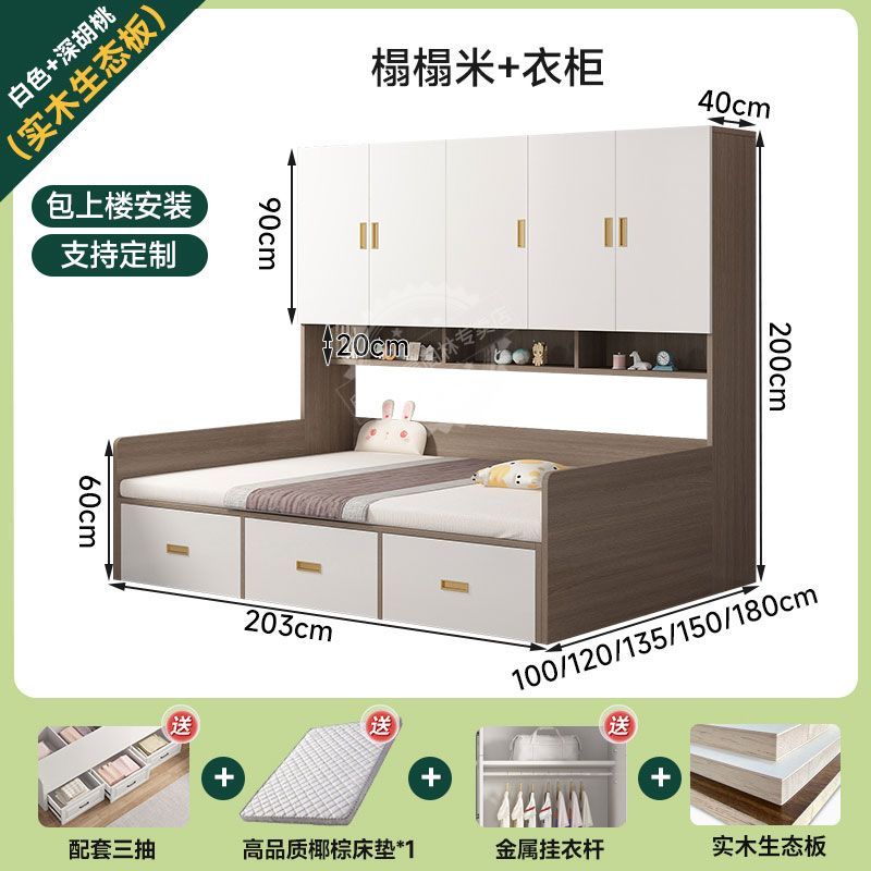 榻榻米床柜一体小户型实木多功能儿童衣帽间组合定制衣柜储物床