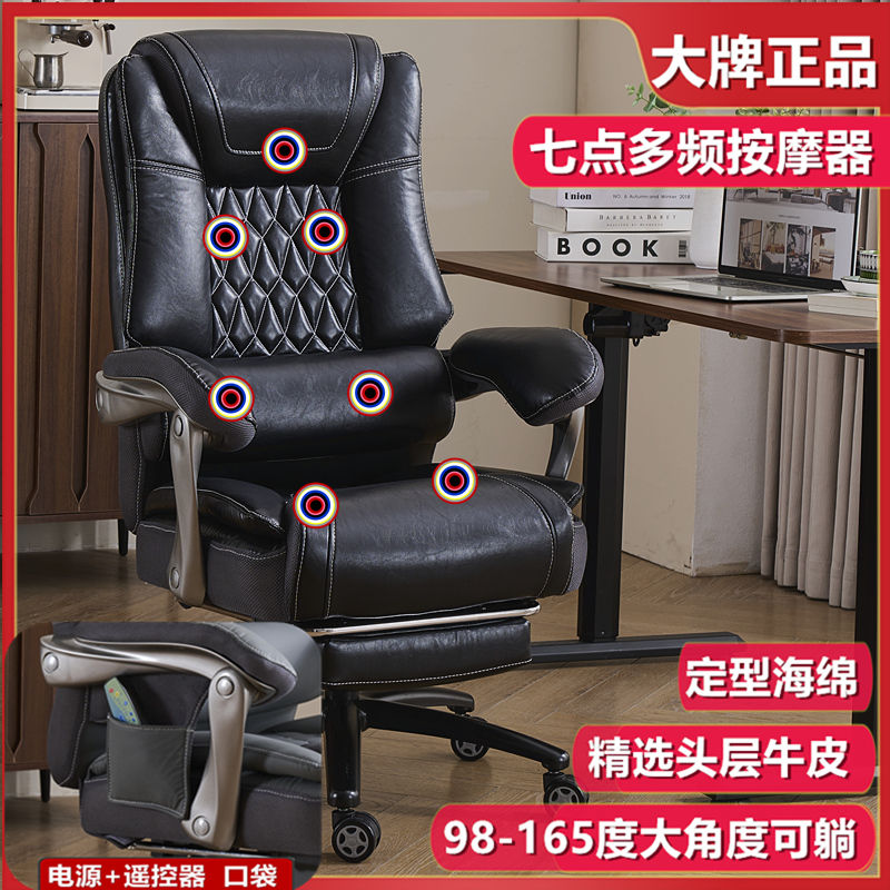 老板椅电脑家用商务总裁牛皮真皮久坐大班椅办公椅可升降按摩椅子