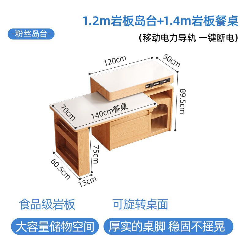 小户型实木岛台伸缩餐桌一体家用原木奶油风岩板旋转多功能吧台桌